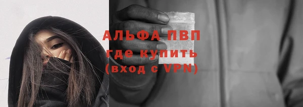 ALPHA-PVP Балабаново