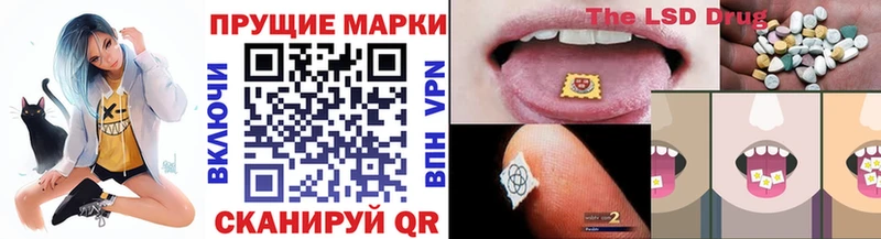 Наркотические марки 1,8мг  Закаменск 